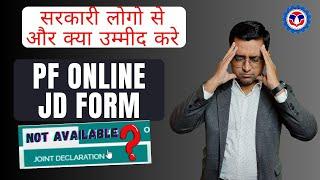 Big Problem in online pf correction | Not available option  | joint declaration form kaise bhare