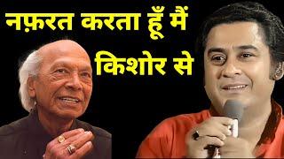 Why Naushad Ali Hate Kishore Kumar?