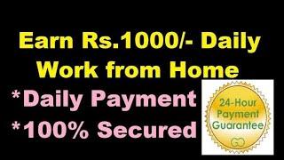 daily Earn money 100/-|free job without investment|work from home jobs at 2024| trusted.