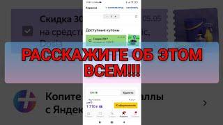 КАК платить РУБЛЬ вместо 4686₽???!!! #Яндекс #Маркет #Купоны #Спасибо #Сбербанк