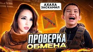 ОН МЕНЯ ОБМАНУЛ  ОБМЕН В МЕТРО РОЯЛЬ  ЗЛОЙ ШКОЛЬНИК В PUBG MOBILE