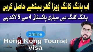 How to Get Hong Kong Visa From Pakistan | Hong Kong Visa Apply Online Processing Time