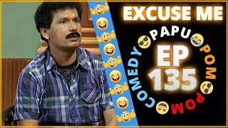 Episode 135- Excuse Me || Papu Pom Pom - Jaha Kahibi Sata Kahibi || ODIA