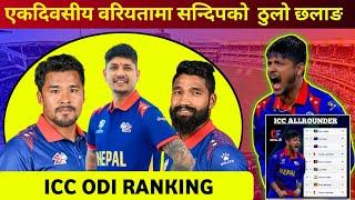 ODI Ranking मा star Sandeep Lamichhane को छलाङ्ग | Icc ODI Ranking 2024 | Cricfoot Nepal