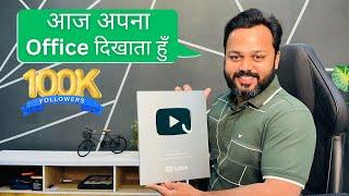 मिल गया Silver Play Button | 100k+ Subscribers ️‍ @SaddamKassim @YouTube