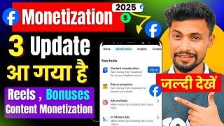  अब ऐसे Reels Monetize नहीं होंगे 2025 | Facebook Content Monetization Tools Eligibility