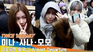 트와이스 미사모(미나·사나·모모), 김포공항 출국️TWICE 'MISAMO'(MINA·SANA·MOMO) Airport Departure 24.12.26 Newsen