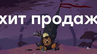 Как стать миллионером. Обзор Risk of Rain 2