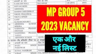 MP GROUP 5 - नई LIST - WAITING वालों के लिए अच्छी खबर - ELIGIBLE NOT ELIGIBLE ABSENT - GRMC GWALIOR