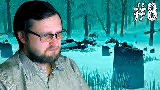 The Long Dark ► В ПОИСКАХ ВСЕГО ПОДРЯД ► #8