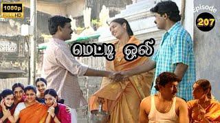 Metti Oli Mega Serial : மெட்டி ஒலி சீரியல் - Episode 207 | Dec 27, 2024