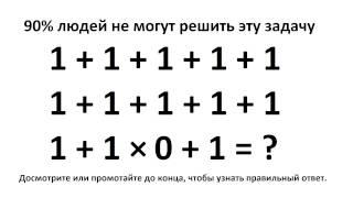 90% People Fail Answer. What about you? (Mathematical puzzle)