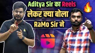 Aditya Sir का Reel को लेकर क्या बोला RaMo Sir ने 