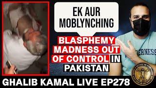 Ghalib Kamal Live Ep278 - BLASPHEMY LAW MADNESS OUT OF CONTROL IN PAKISTAN