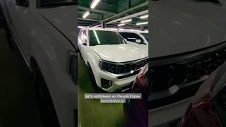 Автомобили напрямую из Южной Кореи без посредников. #автоизкореи #koreablizko