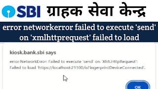 sbi csp error networkerror failed to execute send' on xmlhttprequest' failed to load problem