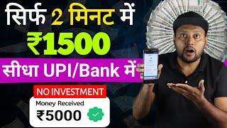 Investment website daily income | Best Self Earning application | New Power Bank App 2024