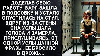 Загадочные звуки из-за стены: что обнаружила Варя в подсобке после работы?  || Линии жизни