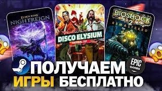 Бесплатные игры: Steam, Epic Games, Lenovo, Amazon // Во что поиграть в 2025 году бесплатно?