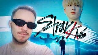 КАК ЖЕ STRAY KIDS ЧУВСТВУЮТ (THE SOUND + CLOSE + I GOT IT) | REACTION TO K-POP