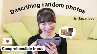 【6-min Japanese comprehensible input】I tried to describe the photos in my phone..