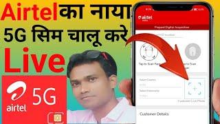 Airtel Ka New Sim Activation 2024 | Airtel Mitra App Se New Sim chalu Karen | Tele Verification Ok