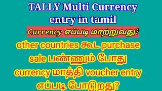 Tally teaching in tamil/multi currency in tally/other country currency entry in tally /BROSY ACADEMY