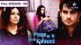 Pyaar Kii Ye Ek Kahaani | Aamne-saamne aaye Siddharth aur Abhay | FULL EPISODE 107