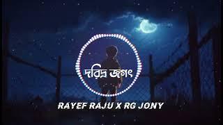 Doridro Jogot | দরিদ্র জগৎ |Rayef Raju x RG Jony | Bangla Rap Song 2024 | Full Official audio SonG