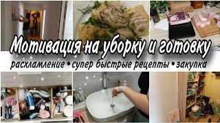 Самое вкусное САЛО за 1 день,супер рецепт!!! Быстрые рецептыМотивация на уборку и расхламление