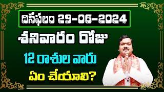 రేపు శనివారం రోజు 12 రాశుల వారు ఇలా చేస్తే ప్రతి పనిలో విజయం కలుగుతుంది | Machiraju Kiran Kumar