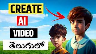 how to create ai video in telugu|| AI Animation || Generate AI Video from Text || Earn online