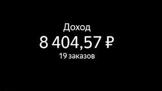 12-август яндекс такси Санкт-Петербург. Тариф эконом