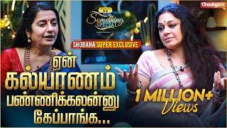 எனக்கும் Rajini-க்கும் மட்டும் தெரிஞ்ச Secret... - Shobana Exclusive Interview | Something Special