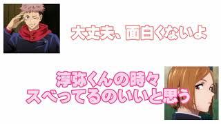 【じゅじゅとーく】スベる榎木淳弥とウケる瀬戸麻沙美