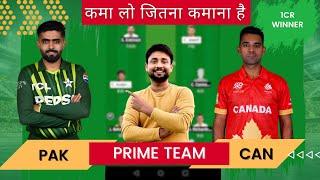 PAK vs CAN Dream11 prediction | pak vs can | pak vs can dream11 team | pak vs can dream11 match 2024