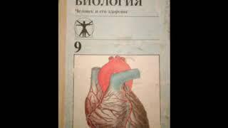 #27 Болезни органов дыхания и их предупреждение. Биология. А. М. Цузмер, О. Л. Петришина.