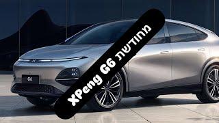 XPeng G6  עדכון: 81 חידושים ושדרוגים, אוטונומיה בדרך