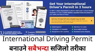 International Driving License Nepal । How To Get International Driving Permit within two Hours