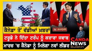 Top Canada News in Punjabi | January 11, 2025 | Canada Immigration | Canada Visa | Indian students