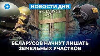 Чиновники агитируют вооружаться / Найдены опасные кабачки // Новости Беларуси