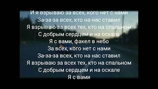 Macan - За всех(караоке/минус by W4LKER)