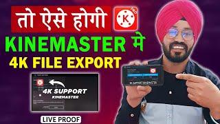 How To Export MOV & 4K File On KINEMASTER | 4K Support Kinemaster | Kinemaster 4K File Export