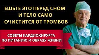 Я ем это каждый день и вам советую! Знаменитый Ученый Лео Бокерия о секретах долголетия