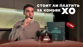 Какой коньяк из хороших и дорогих брать на подарок и чтобы побаловать себя