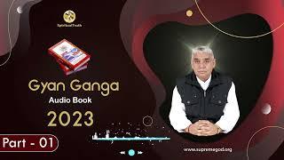 Part 01 | Gyan Ganga AudioBook By SantRampal Ji on NewYear 2023 ज्ञान गंगा ऑडियो बुक Spiritual Truth