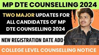 mp dte counselling 2024 new registration date add on counselling schedule | mp dte 2024 clc notice