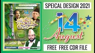 14 AUGUST INDEPENDENCE DAY CDR FILE FREE DOWNLOAD 2021