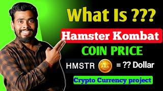 Hamster Kombat Withdraw NOW Steps | Hamster Kombat Sell Coins | Hamster Kombat Withdrawal