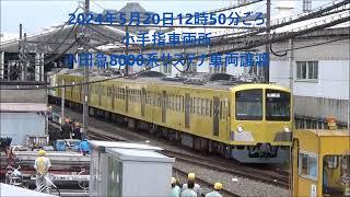 2024年5月20日西武サステナ車両（小田急8000系）8261F甲種輸送後　小手指車両所での入換作業などを撮影しました